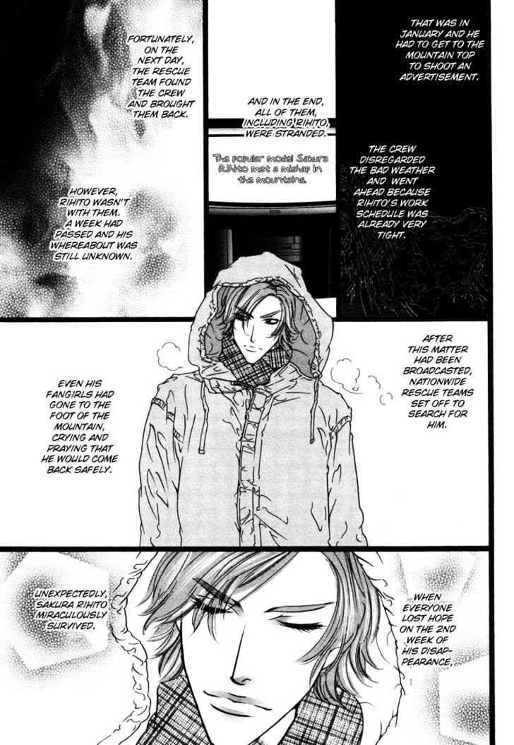 Star na Koi Chapter 1 page 11 - Chapter 1