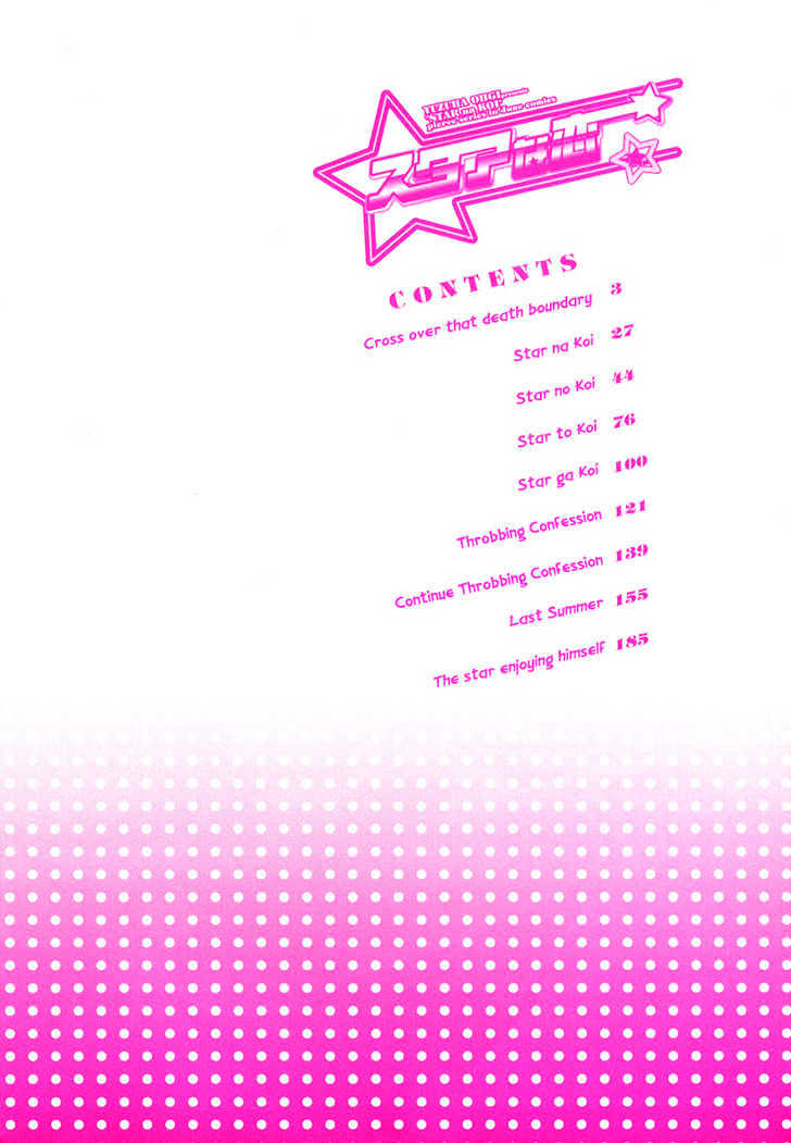 Star na Koi Chapter 1 page 6 - Chapter 1