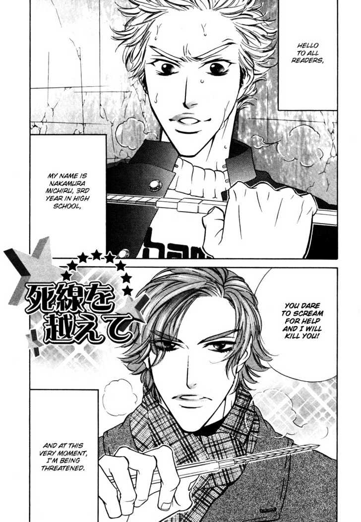 Star na Koi Chapter 1 page 7 - Chapter 1