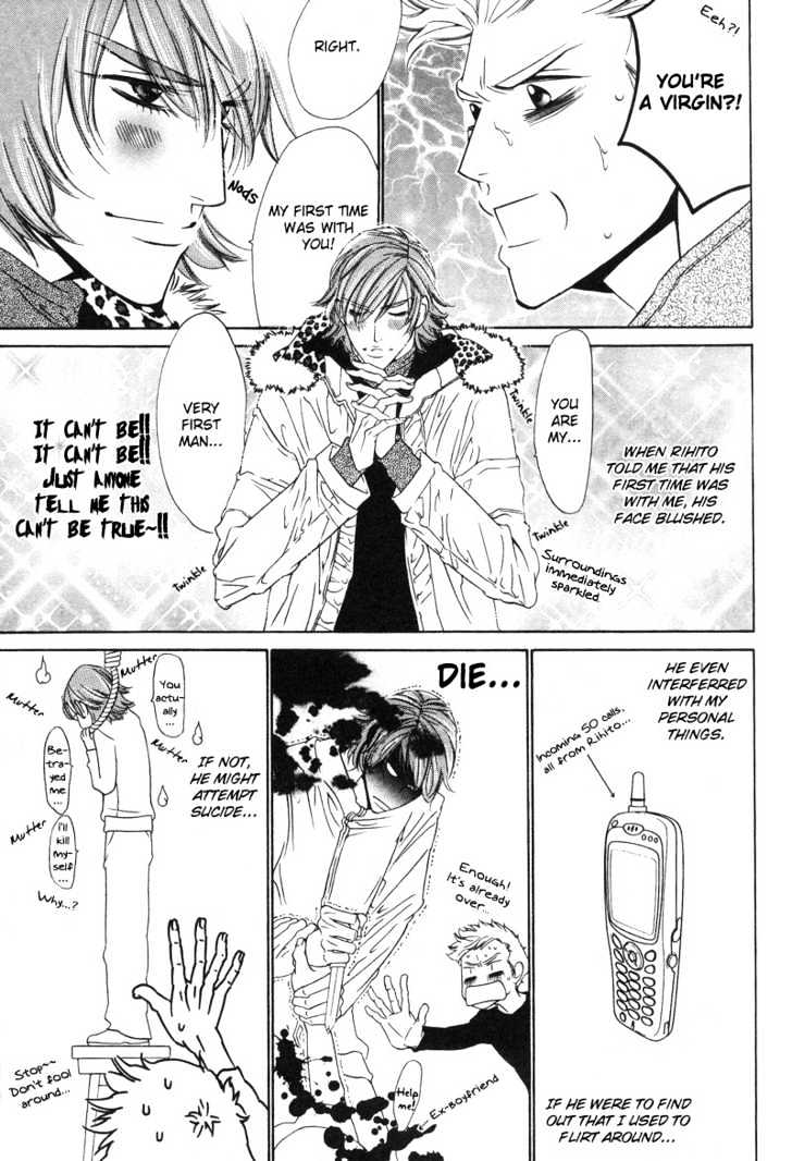 Star na Koi Chapter 3 page 16 - Chapter 3