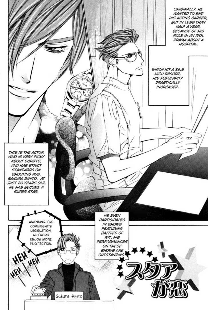 Star na Koi Chapter 5 page 6 - Chapter 5