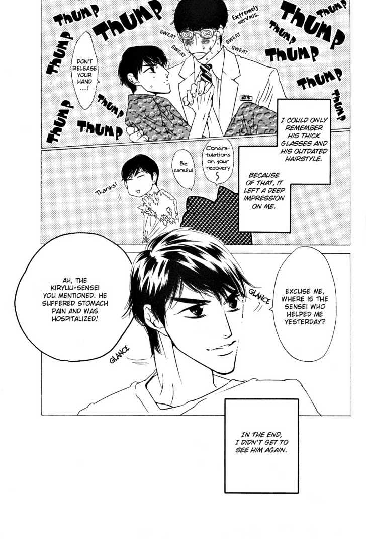 Star na Koi Chapter 6 page 20 - Chapter 6 : Throbbing Confession (part a)