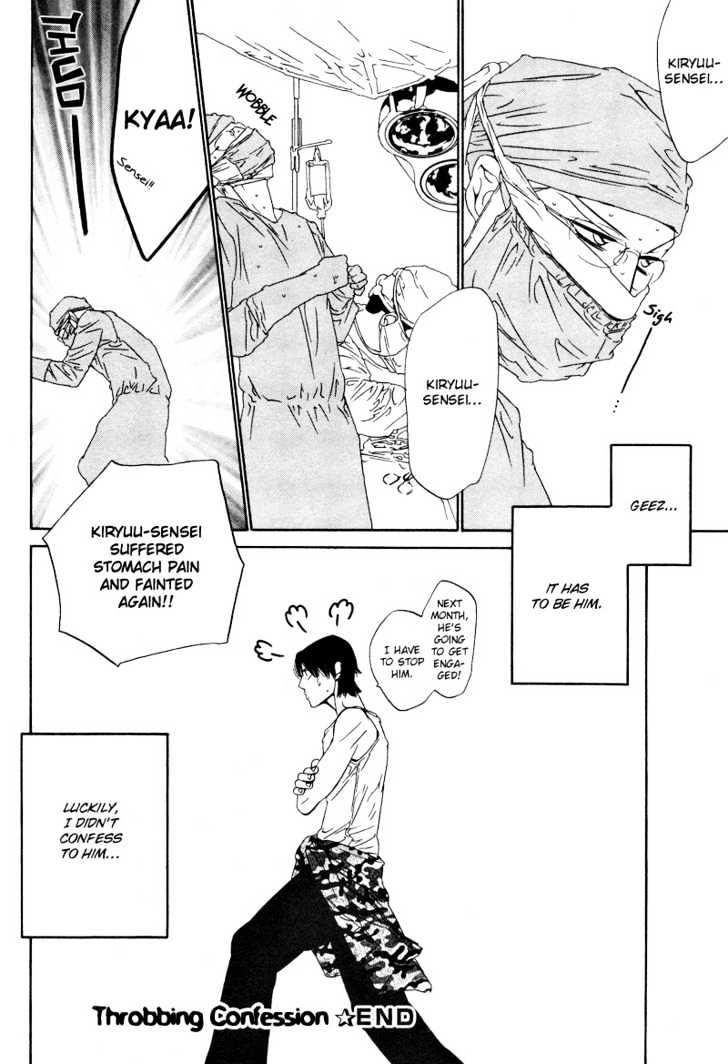 Star na Koi Chapter 6 page 21 - Chapter 6 : Throbbing Confession (part a)