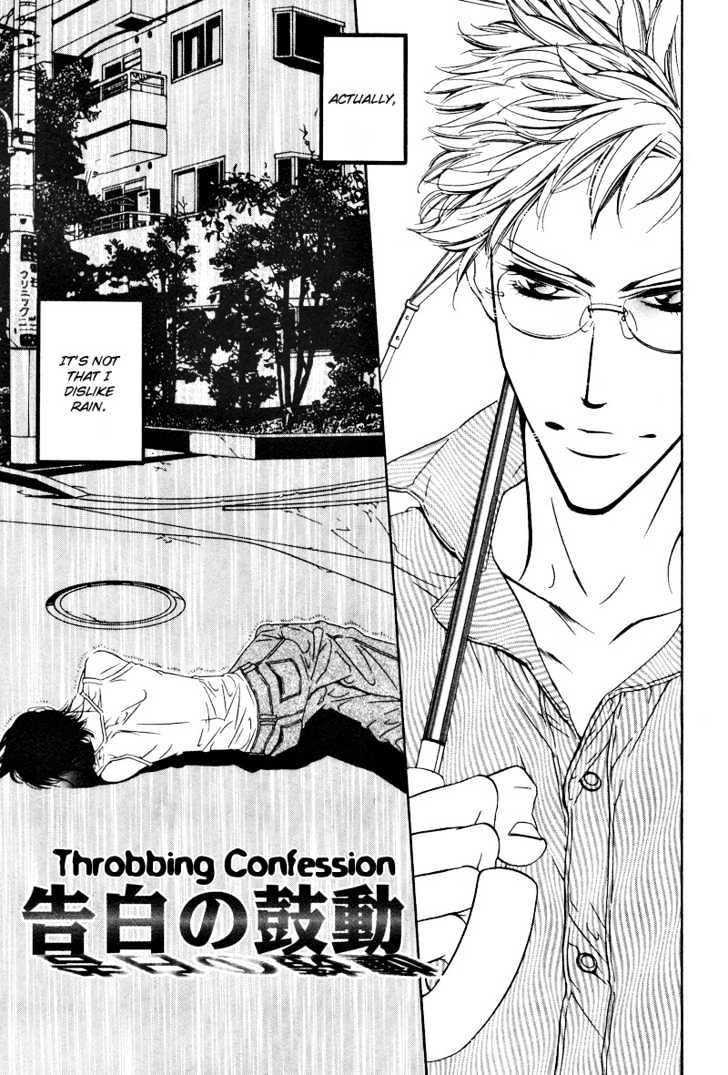 Star na Koi Chapter 6 page 4 - Chapter 6 : Throbbing Confession (part a)