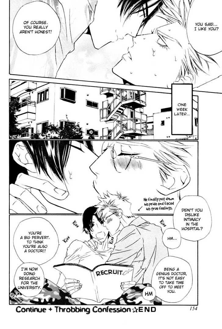 Star na Koi Chapter 7 page 19 - Chapter 7 : Throbbing Confession (part b)