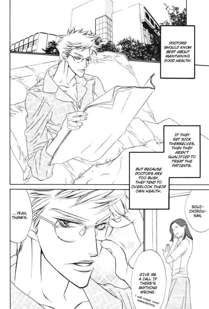 Star na Koi Chapter 7 page 5 - Chapter 7 : Throbbing Confession (part b)