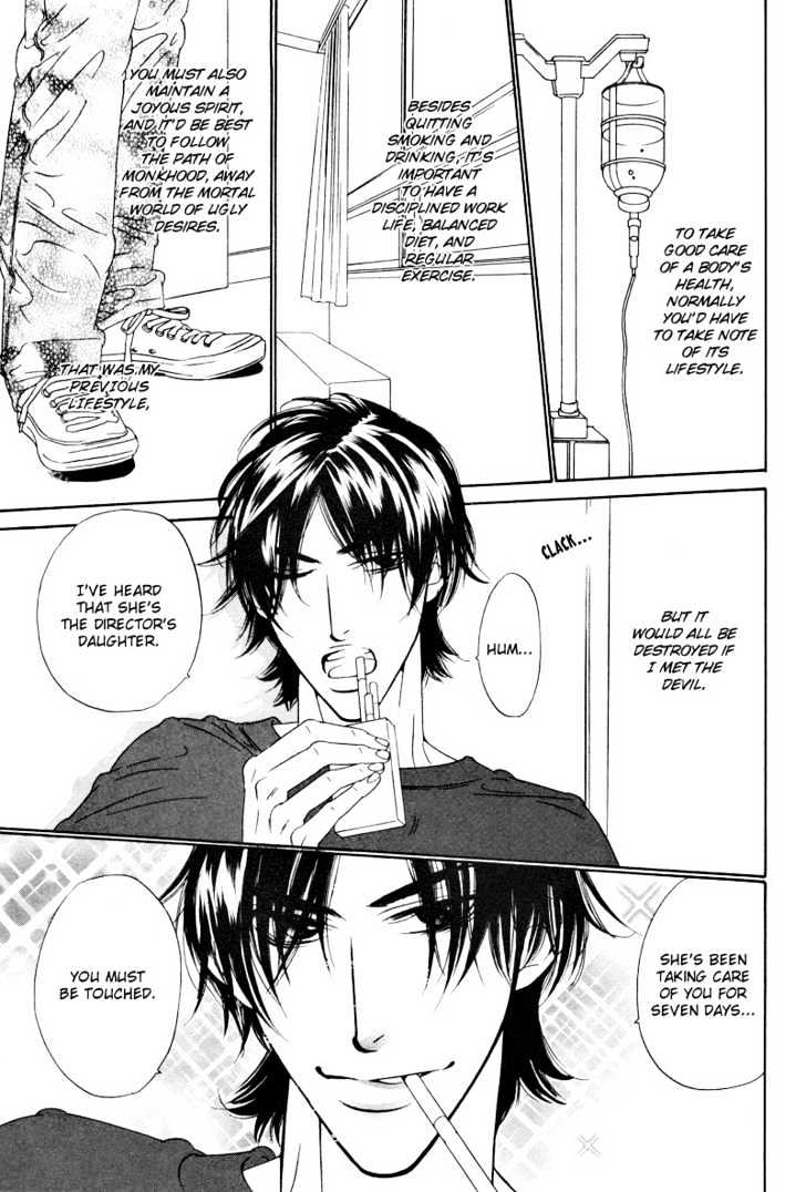 Star na Koi Chapter 7 page 6 - Chapter 7 : Throbbing Confession (part b)