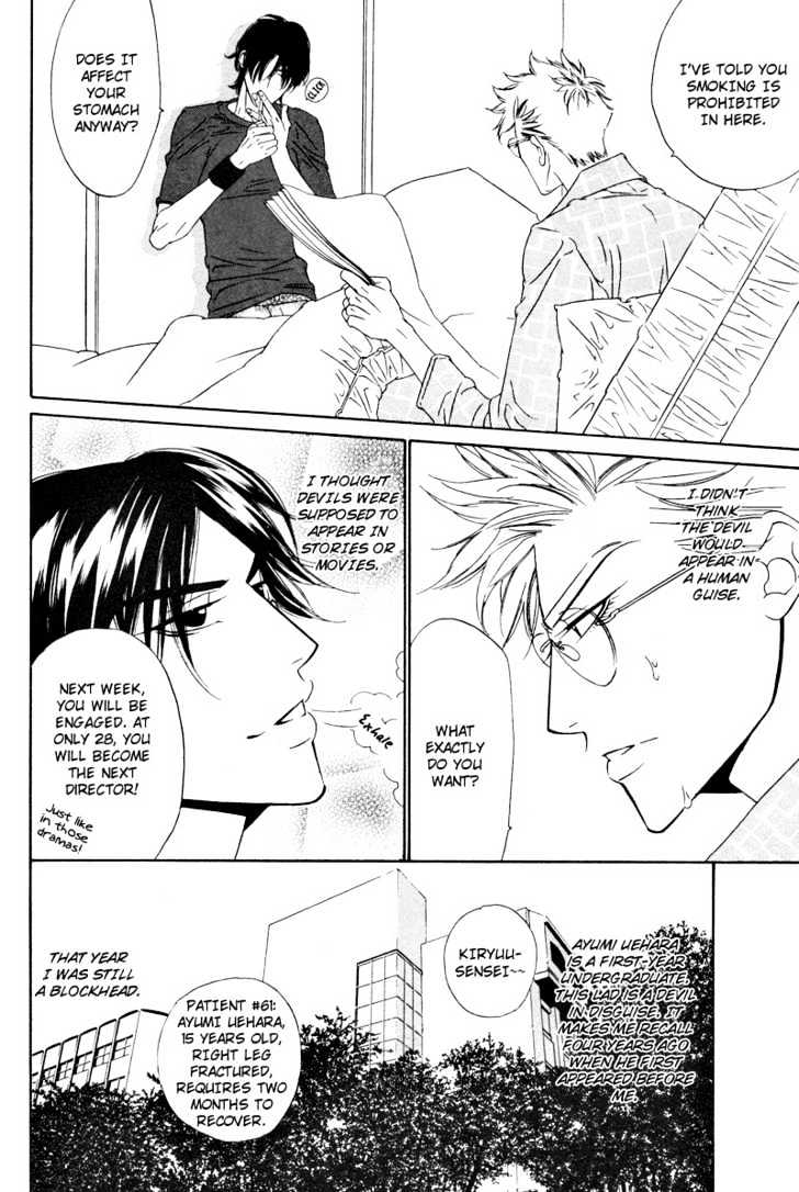 Star na Koi Chapter 7 page 7 - Chapter 7 : Throbbing Confession (part b)