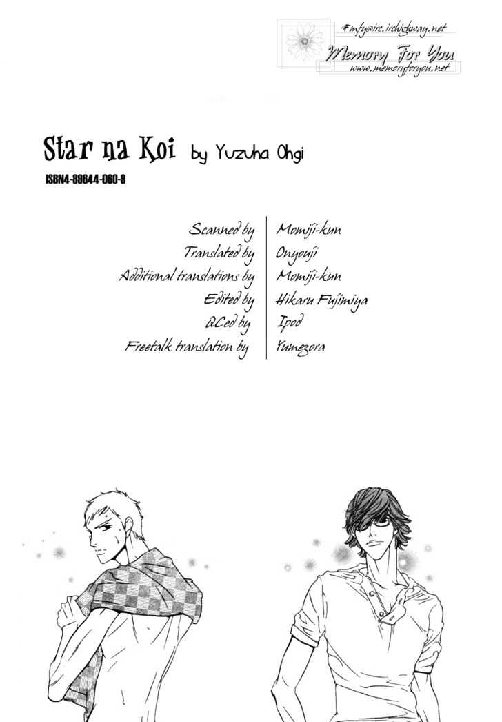 Star na Koi Chapter 8.1 page 3 - Chapter 8.1 : Extra: The Star's Enjoyment