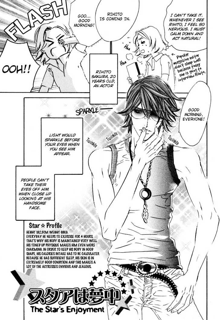 Star na Koi Chapter 8.1 page 4 - Chapter 8.1 : Extra: The Star's Enjoyment