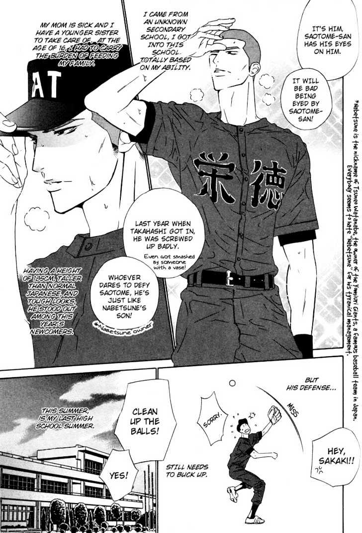 Star na Koi Chapter 8 page 8 - Chapter 8 : Last Summer