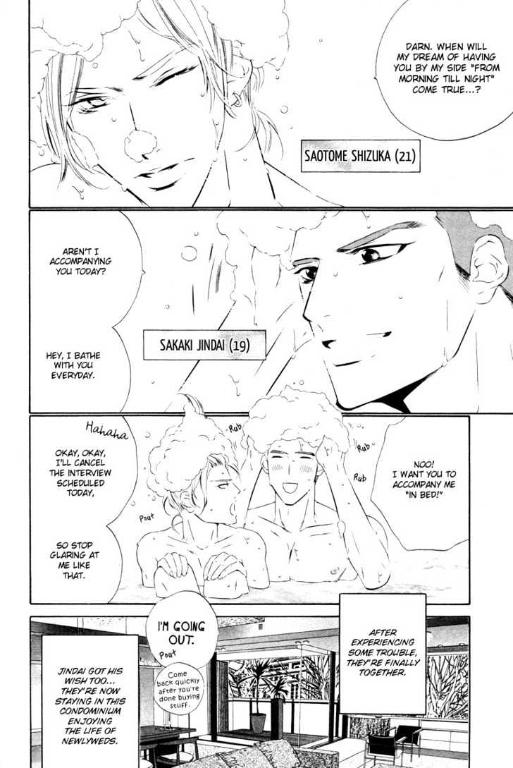 Star ni Ai Chapter 4 page 5 - Chapter 4 : Lovers' Summer
