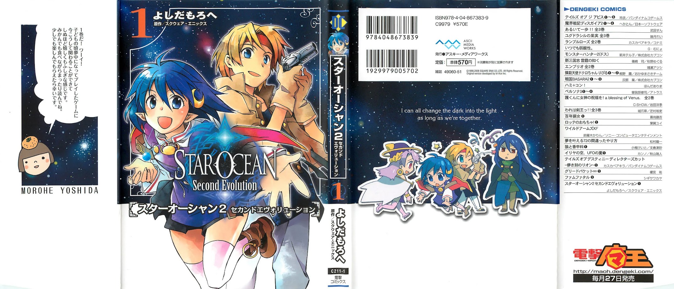 Star Ocean 2 Chapter 1 page 1 - Chapter 1