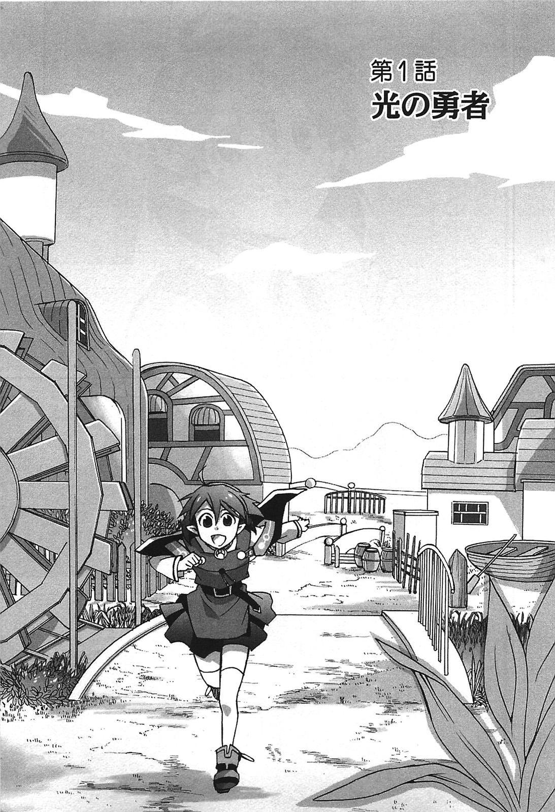 Star Ocean 2 Chapter 1 page 7 - Chapter 1