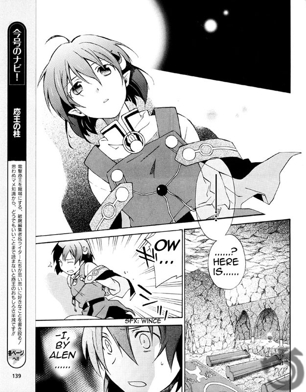 Star Ocean 2 Chapter 2 page 11 - Chapter 2