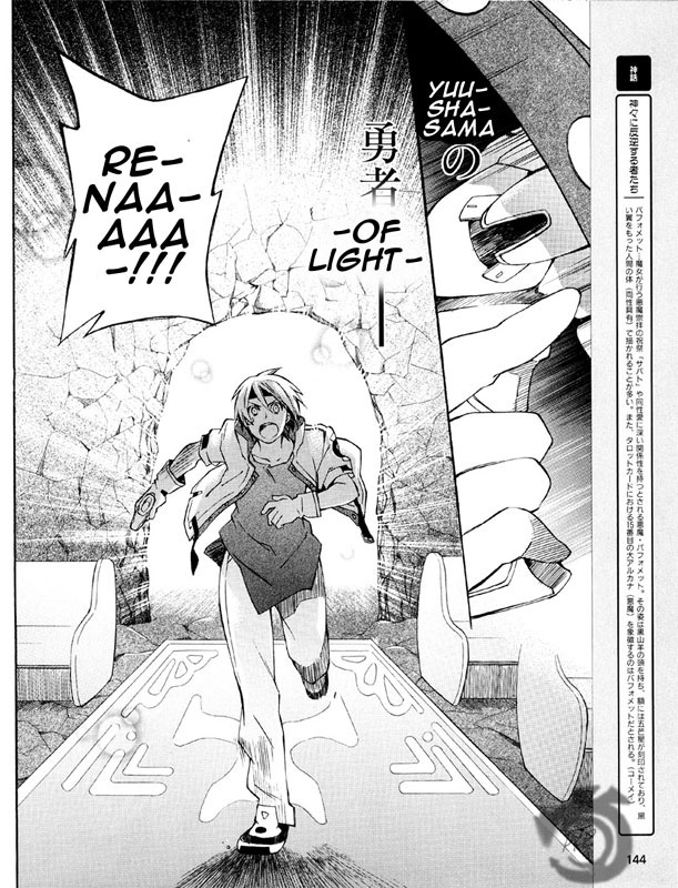 Star Ocean 2 Chapter 2 page 16 - Chapter 2