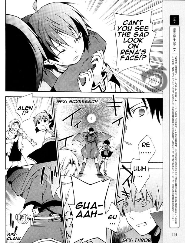Star Ocean 2 Chapter 2 page 18 - Chapter 2