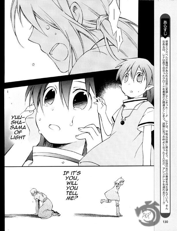 Star Ocean 2 Chapter 2 page 2 - Chapter 2