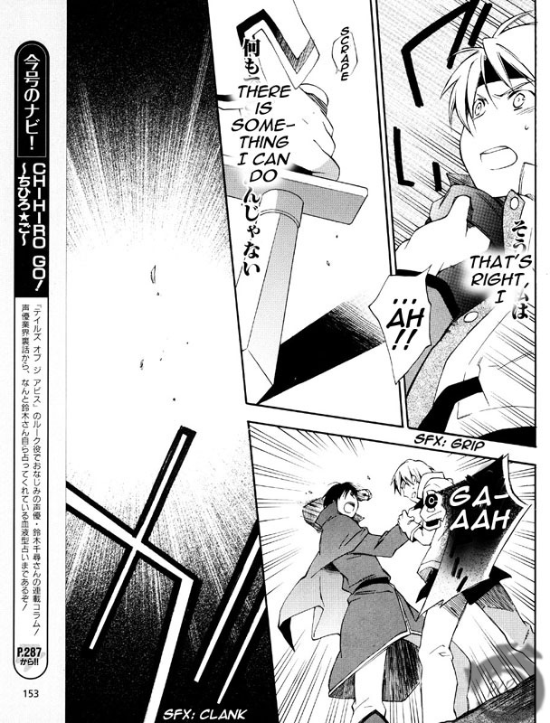Star Ocean 2 Chapter 2 page 25 - Chapter 2