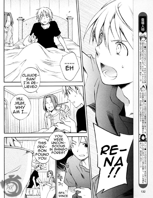 Star Ocean 2 Chapter 2 page 4 - Chapter 2