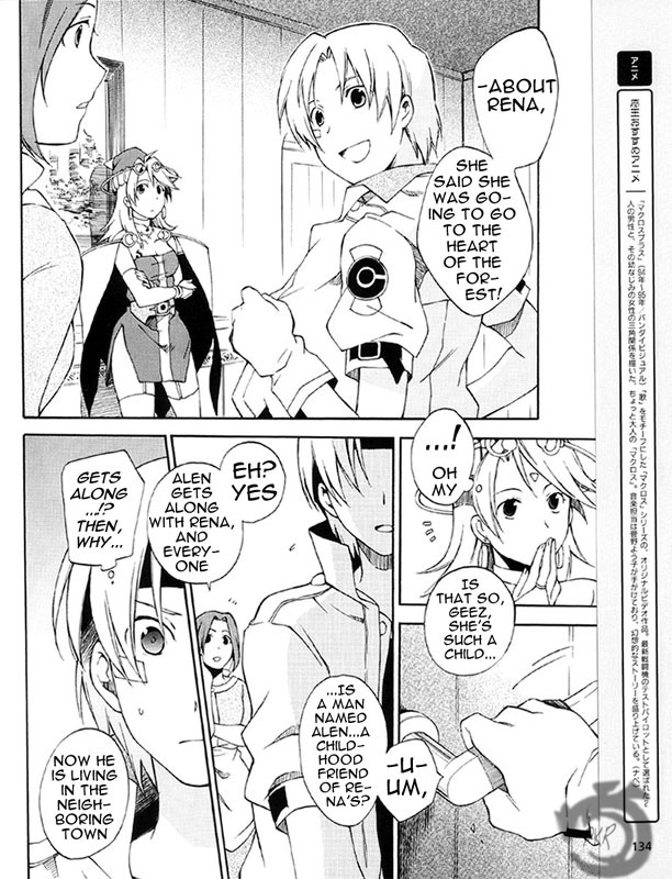 Star Ocean 2 Chapter 2 page 6 - Chapter 2