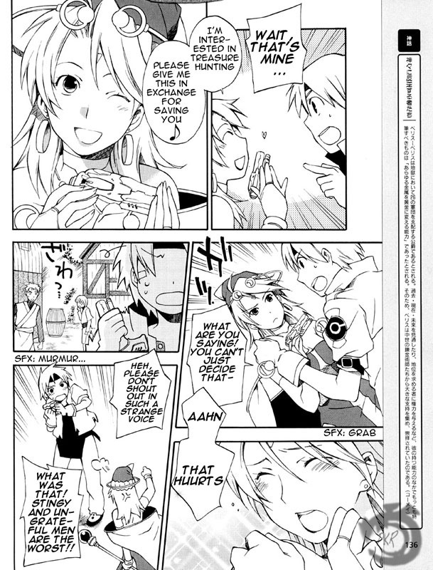 Star Ocean 2 Chapter 2 page 8 - Chapter 2