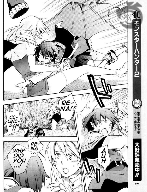 Star Ocean 2 Chapter 3 page 14 - Chapter 3