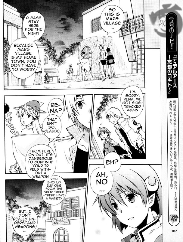 Star Ocean 2 Chapter 3 page 17 - Chapter 3