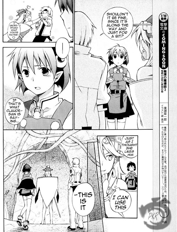 Star Ocean 2 Chapter 3 page 4 - Chapter 3