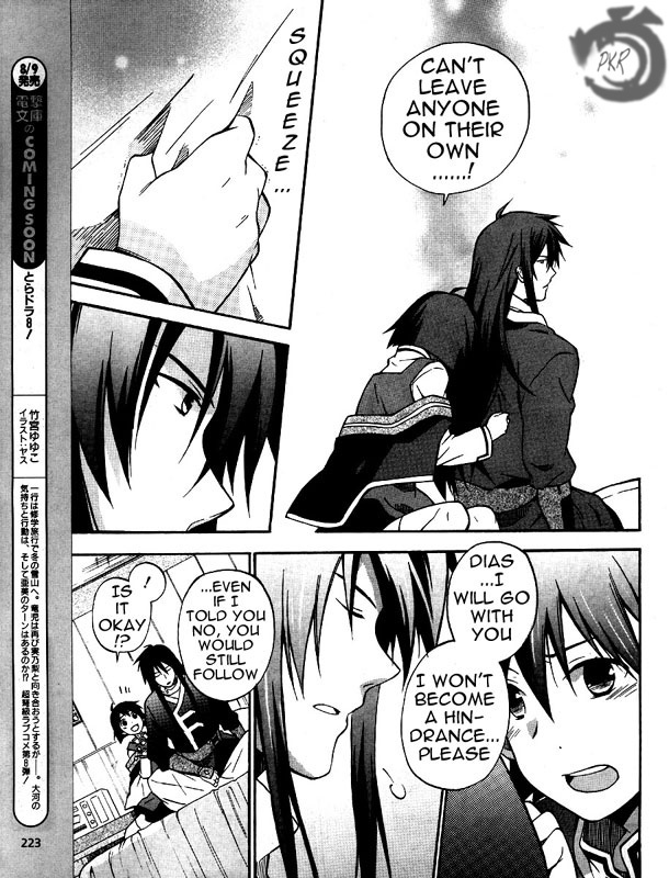 Star Ocean 2 Chapter 4 page 15 - Chapter 4