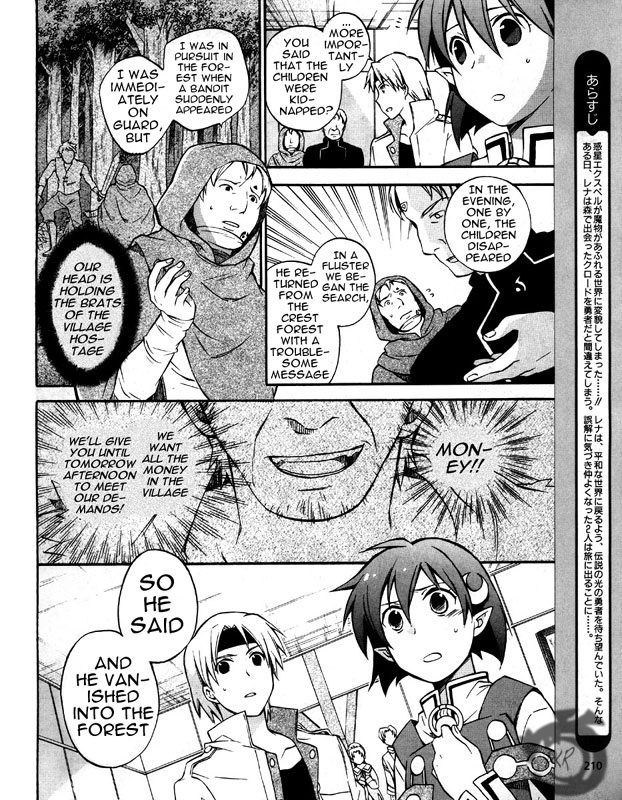 Star Ocean 2 Chapter 4 page 2 - Chapter 4