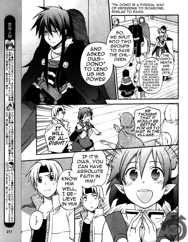 Star Ocean 2 Chapter 4 page 3 - Chapter 4