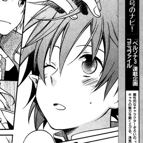 Star Ocean 2 Chapter 4 cover