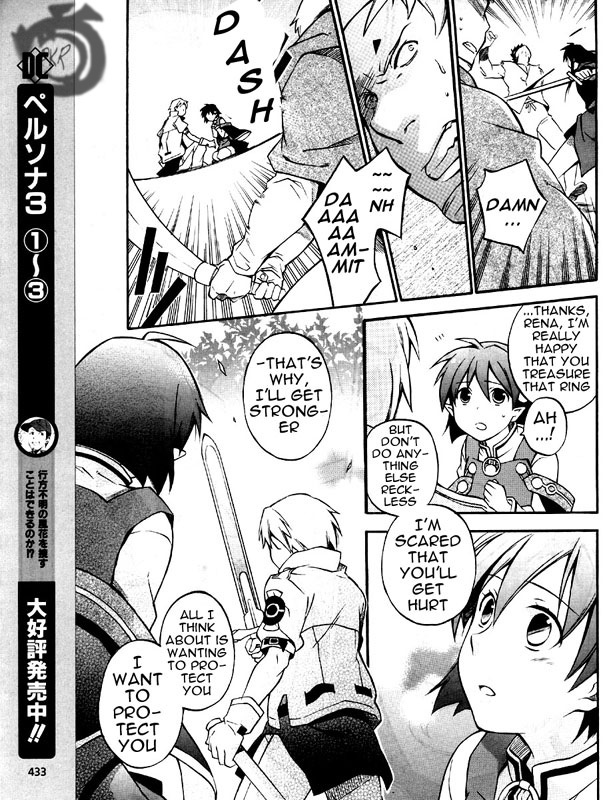 Star Ocean 2 Chapter 5 page 15 - Chapter 5