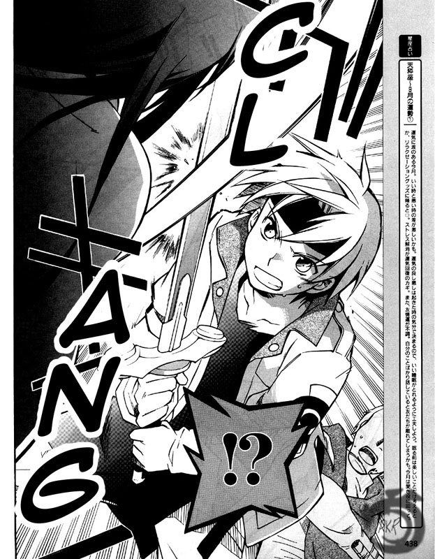 Star Ocean 2 Chapter 5 page 20 - Chapter 5