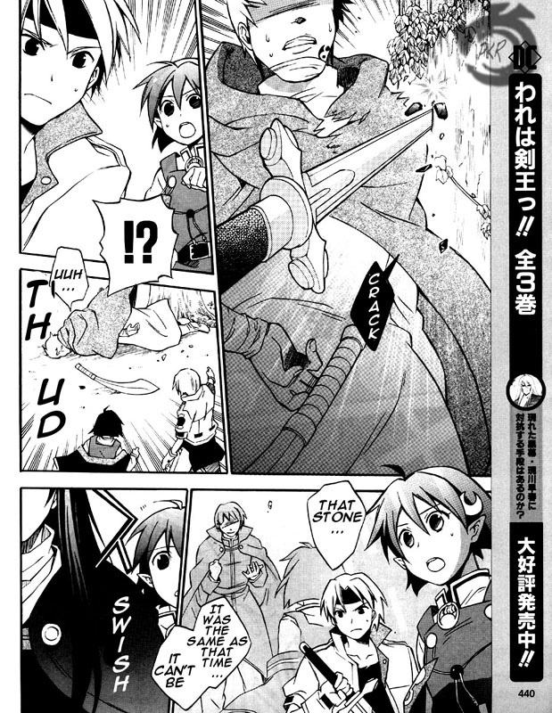 Star Ocean 2 Chapter 5 page 22 - Chapter 5