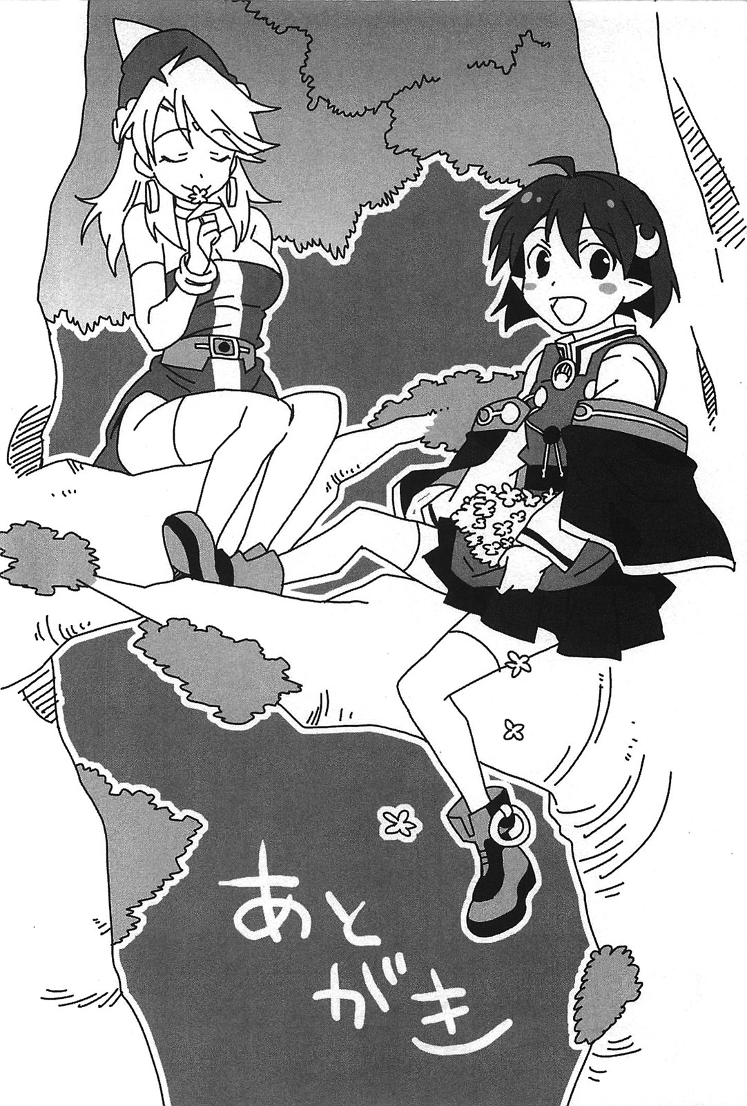 Star Ocean 2 Chapter 5 page 44 - Chapter 5