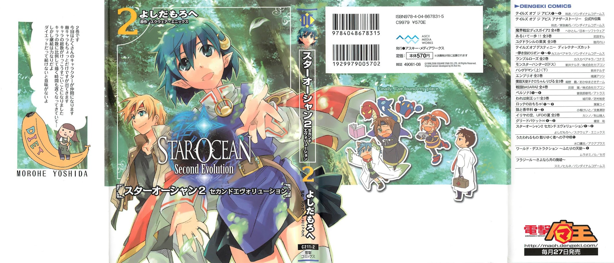 Star Ocean 2 Chapter 6 page 1 - Chapter 6