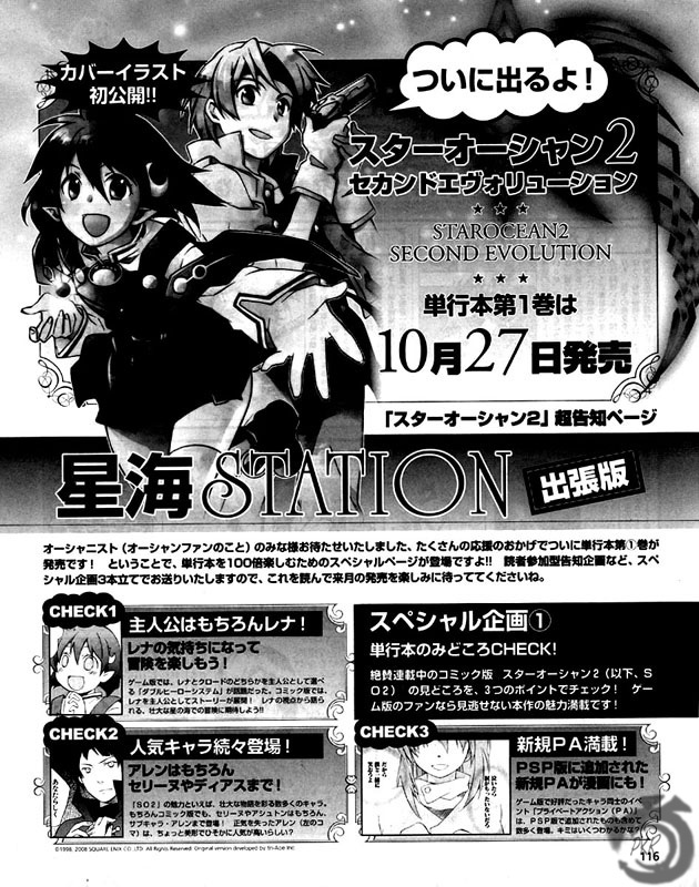 Star Ocean 2 Chapter 6 page 28 - Chapter 6