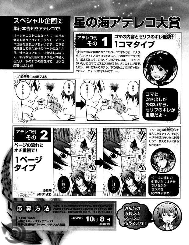 Star Ocean 2 Chapter 6 page 29 - Chapter 6