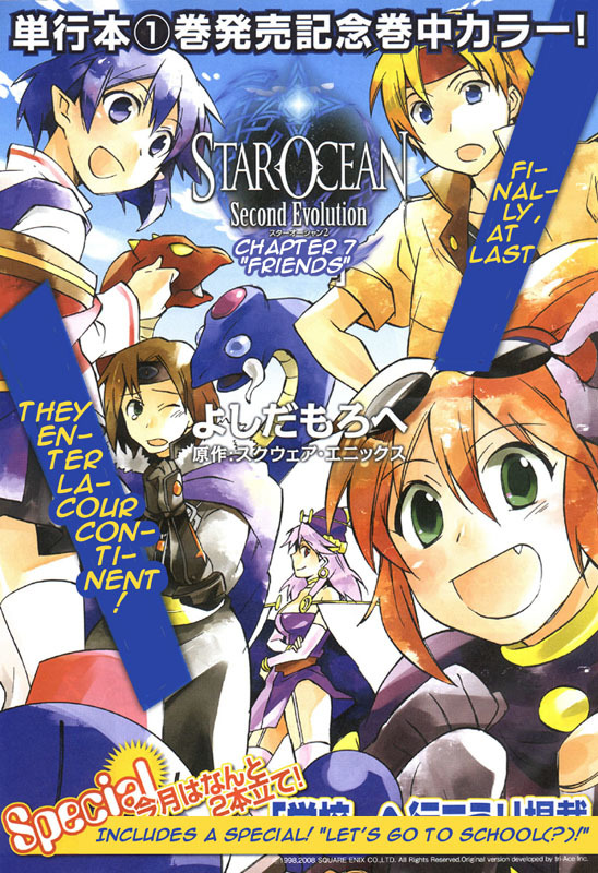 Star Ocean 2 Chapter 7 page 1 - Chapter 7