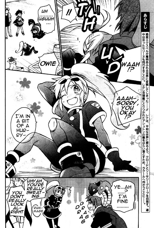Star Ocean 2 Chapter 7 page 3 - Chapter 7