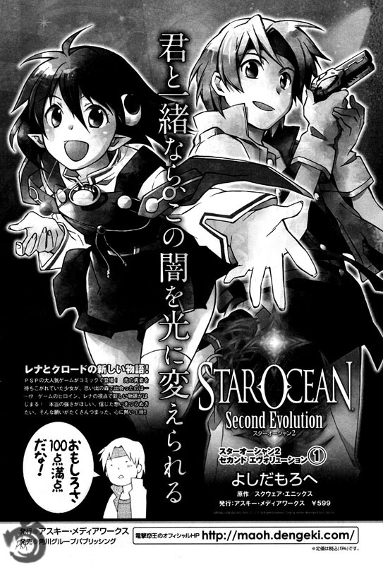Star Ocean 2 Chapter 8.5 page 9 - Chapter 8.5