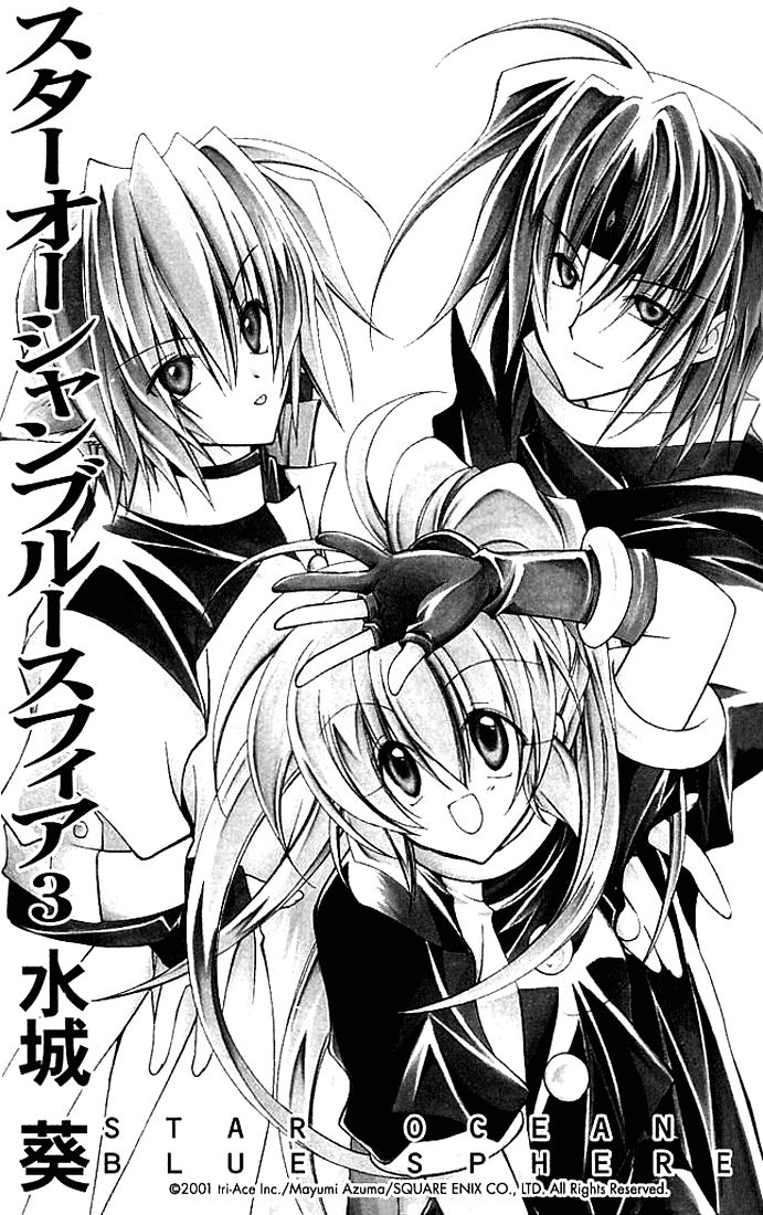 Star Ocean: Blue Sphere Chapter 10 page 5 - Chapter 10