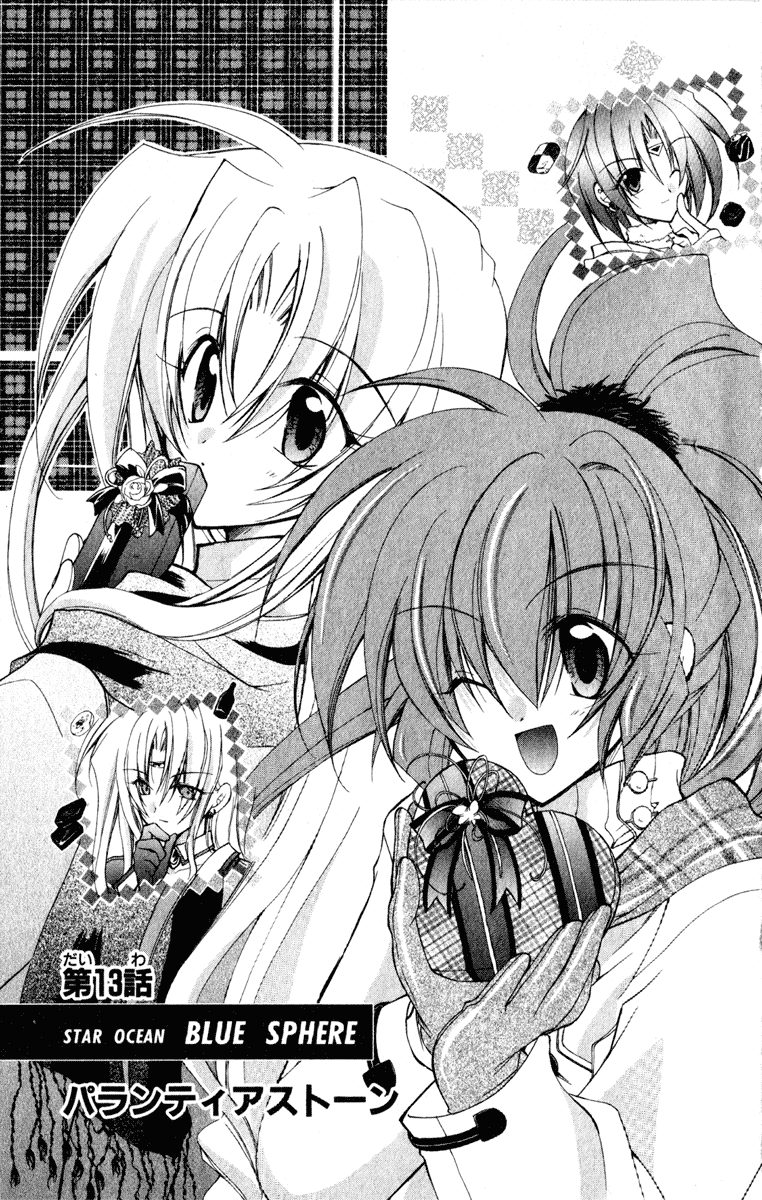 Star Ocean: Blue Sphere Chapter 13 page 2 - Chapter 13