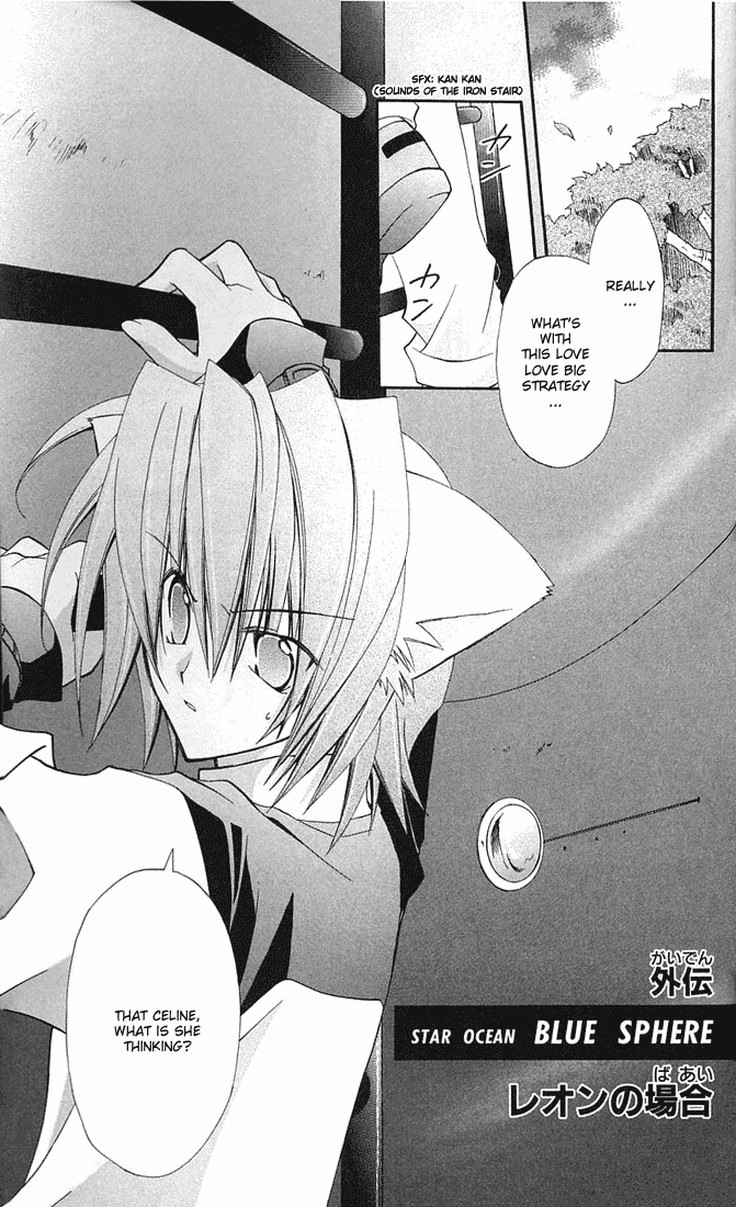 Star Ocean: Blue Sphere Chapter 4.5 page 14 - Chapter 4.5