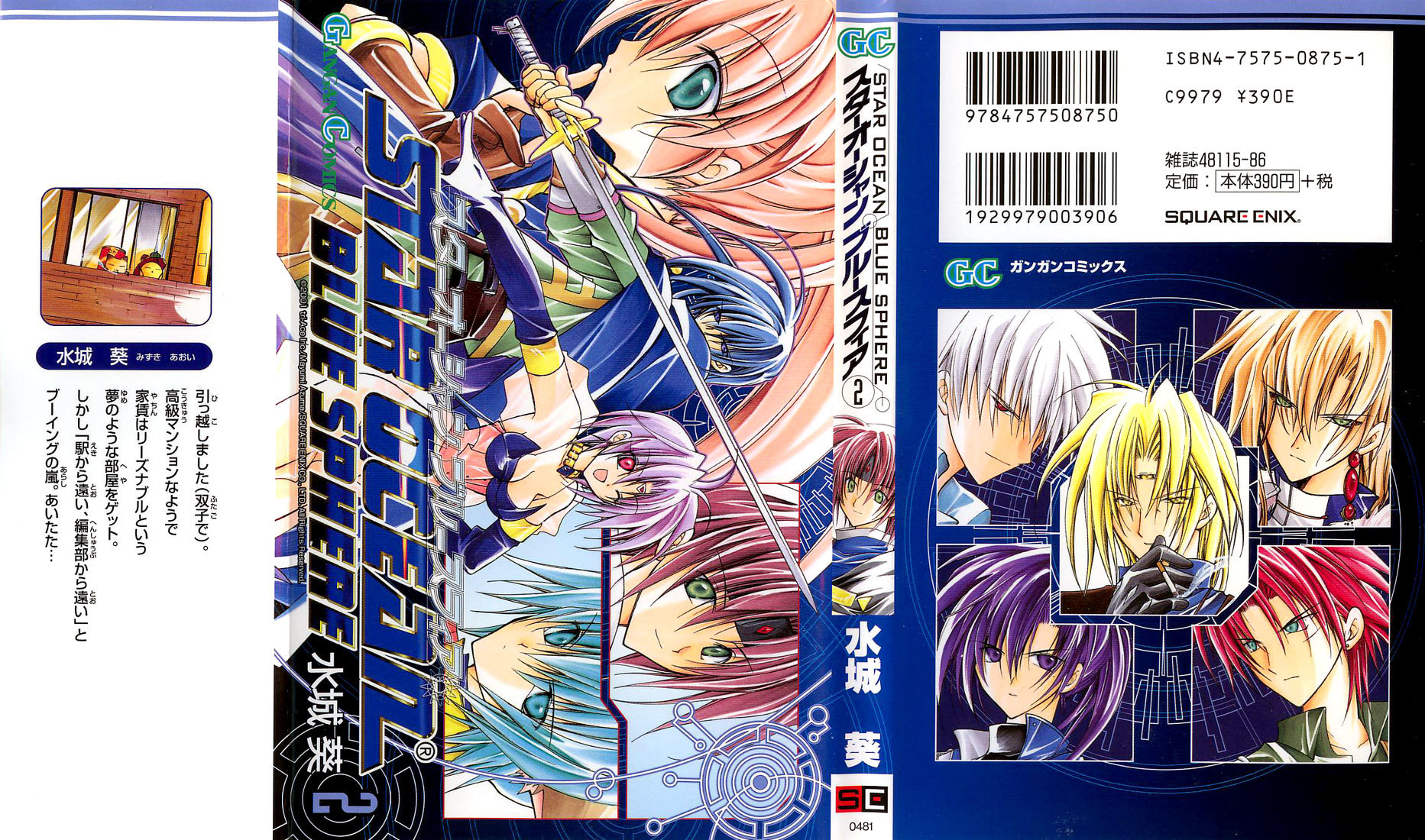 Star Ocean: Blue Sphere Chapter 5 page 2 - Chapter 5