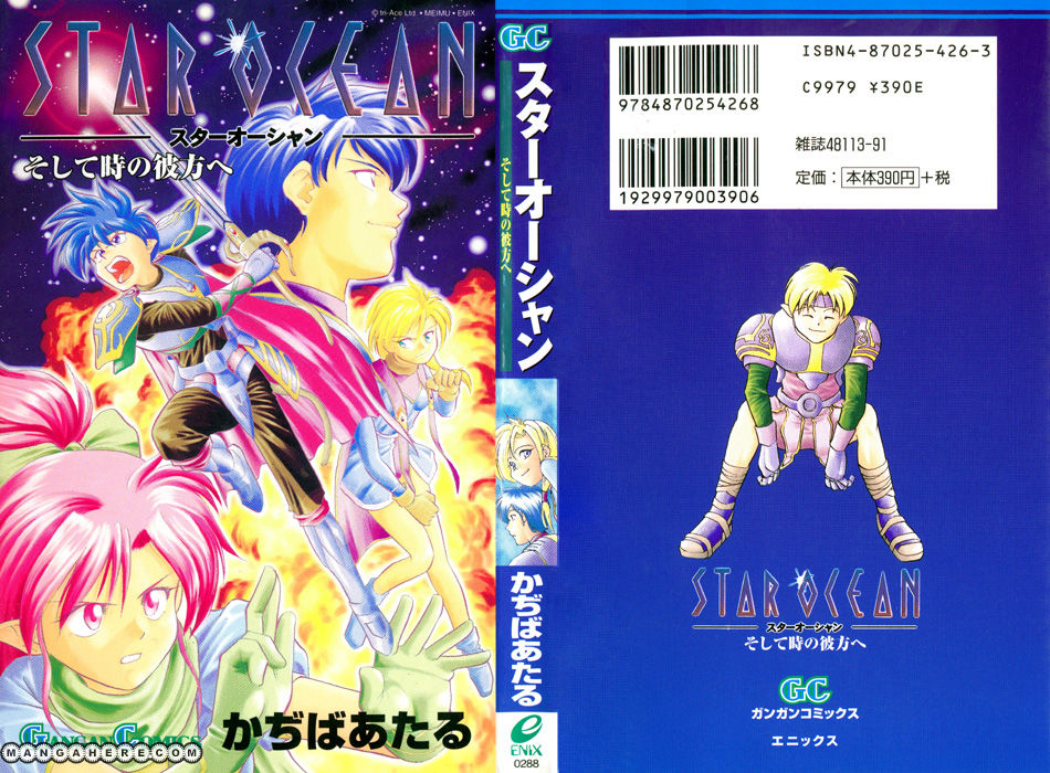 Star Ocean: Soshite Toki no Kanata e Chapter 1 page 1 - Chapter 1