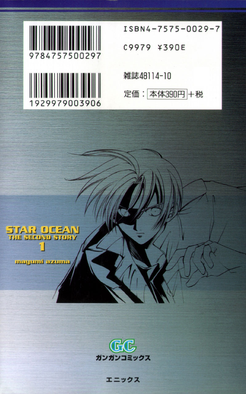 Star Ocean: The Second Story Chapter 1.2 page 2 - Chapter 1 v2 : NAVIGATION : 1 - Legend of the Brave Warriors