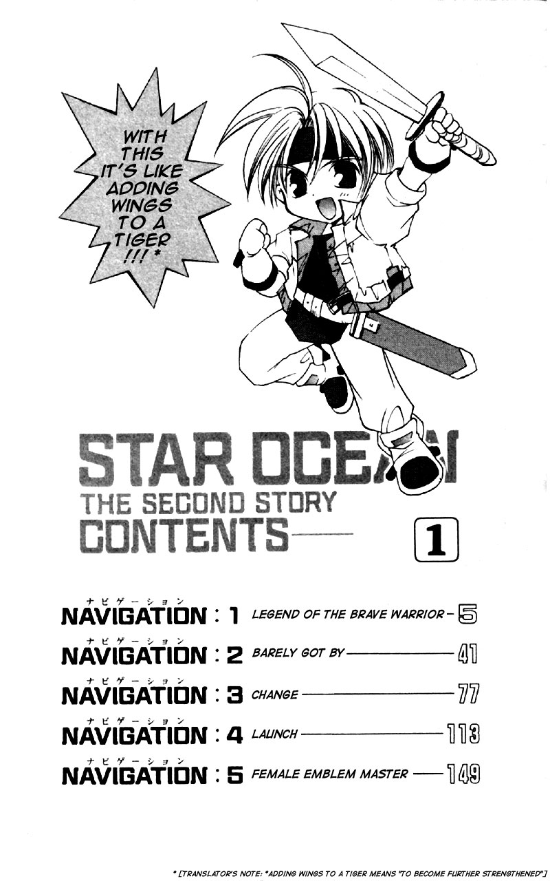 Star Ocean: The Second Story Chapter 1.2 page 5 - Chapter 1 v2 : NAVIGATION : 1 - Legend of the Brave Warriors